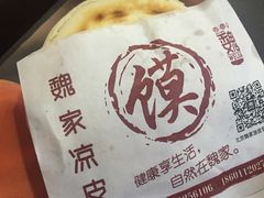 -魏家凉皮(十里河店)