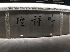 -唐城墙遗址公园