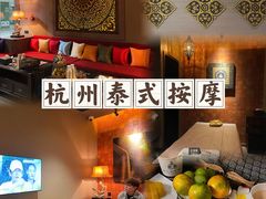 -菩泰·泰式草本按摩SPA(国大城市广场店)