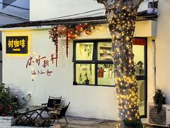 -树咖啡tree coffee