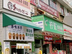 -祥云美食城(南强步行街店)