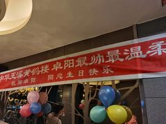 -镜泊小镇(东长安街店)