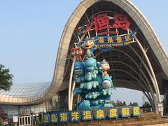 -渔岛海洋度假区