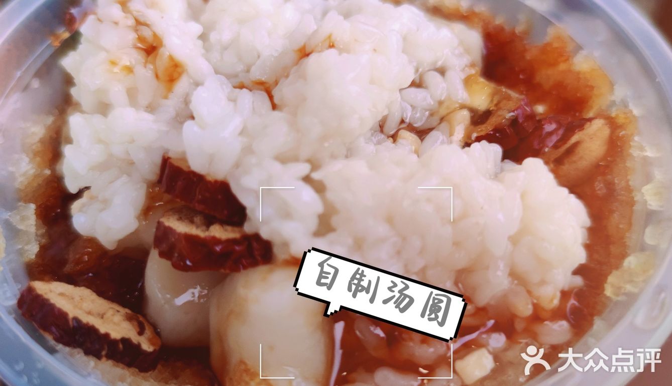 这家夏天续命的冰汤圆吃了必后悔❗❗