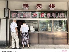 -蒋家桥饺面店(广陵路店)