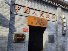 -后柳水乡