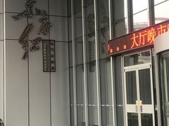 门面-东方红酒楼(知春路店)