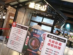 -盛江山自助料理(奥莱锦辉购物广场店)