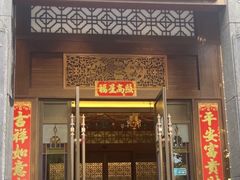 -卤鼎记·潮汕卤水火锅饭店(北京首店)