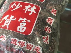 -方林富炒货店(武林路店)