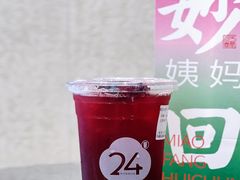-炖物24章·顺时轻养茶(黄龙店)
