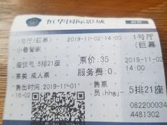 -恒华国际影城(顺义店)