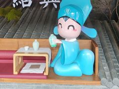 -寻宝记绍兴菜(状元店)