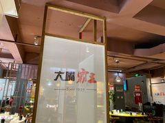 -一把火北京烤鸭(海昌路店)