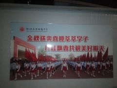 -西北大学(桃园校区)