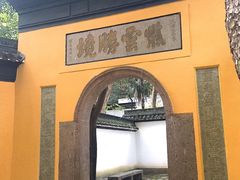 -杭州黄龙洞