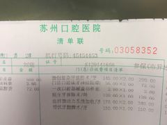 -苏州口腔医院(观前街院区)