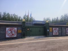 -老君堂公园