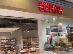 -当当书店(国泰广场店)