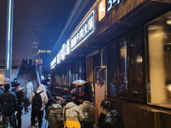门面-盡膳口福·百年汤方火锅(科华北路店)