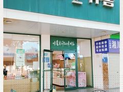 -仟吉(沿港路店)