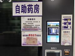 -北京市垂杨柳医院