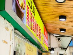 -忆夏爽黑仔漳州四果汤(顶澳仔猫街店)