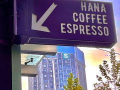 -HANA COFFEE(长寿路店)