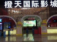 -中影南方影城嘉邻中心店