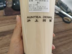 -沪上阿姨·精选茶饮(惠山万达店)