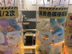 -元气寿司(东方宝泰店)