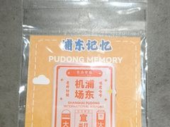 -卡乐星(浦东机场店)