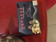 -佳缘野生菌食府