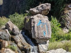 -苍山世界地质公园·石门关大峡谷
