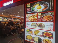 -米村拌饭(嘉兴经开龙鼎万达广场店)