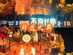 -长鹿旅游休博园