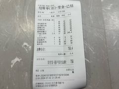 账单-鸿禧大清花(方庄店)