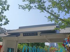 -张店儿童公园