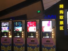 -万达影城(碧湖万达广场激光IMAX店)