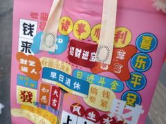 -花舍·新派粤菜·西餐·下午茶(亚运村·鸟巢店)