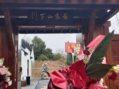 -香雪海