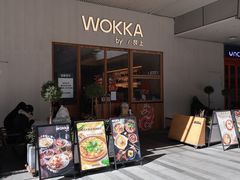 -WOKKA by艮上(中海环宇荟店)