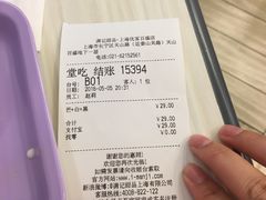 账单-满记甜品(优客百盛店)