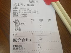 账单-周鱼小馆石锅酸菜鱼(活力汇店)