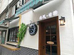 门面-春风·有糖(崇宁路店)