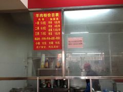 门面-岚方螺蛳粉(铁西店)