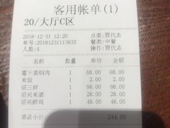 账单-寻宝记绍兴菜(鲁迅路店)