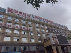 -御泉足浴SPA养生会所