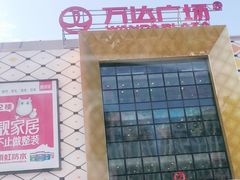-万达广场(惠州大亚湾店)