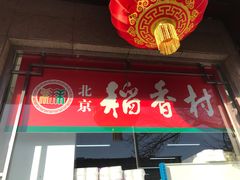 -和平门菜市场